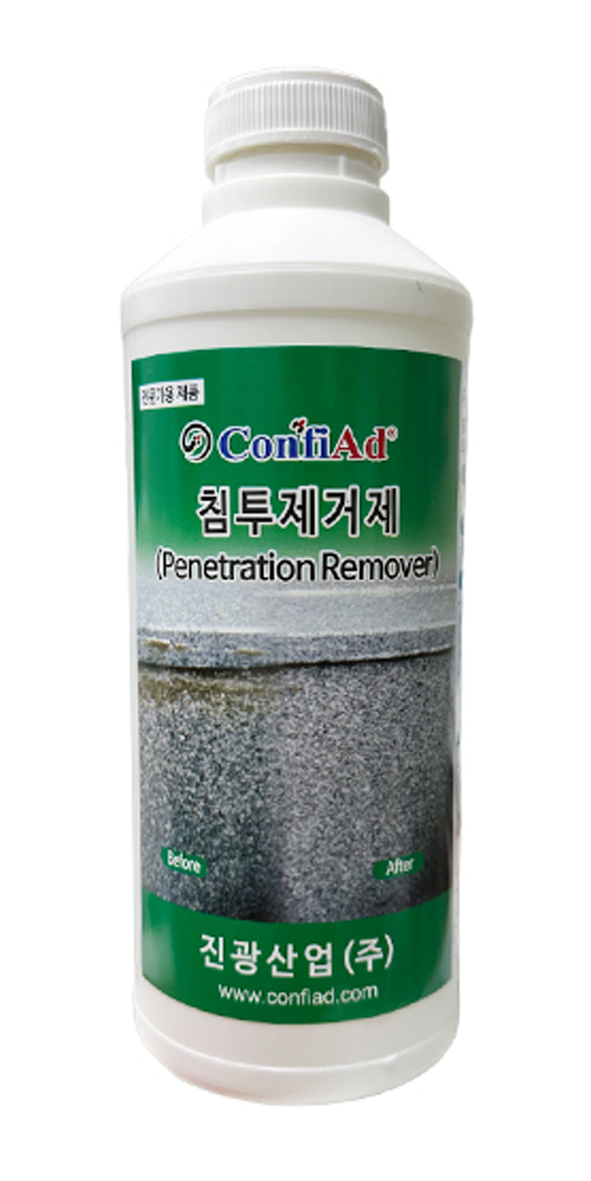 침투 제거제 (Penetration Remover)